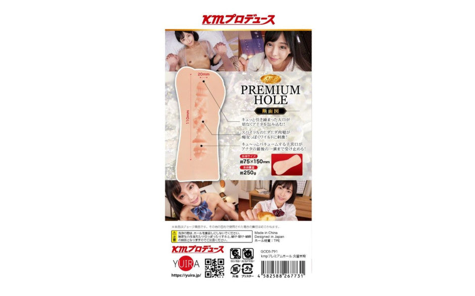 KMP Premium Hall Rei Kuruki Real Hole Masturbator