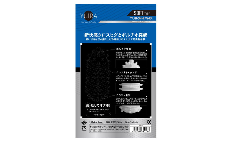 YUIRA MAX Type R Stroker